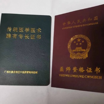 無相關學歷也能報考醫師資格證