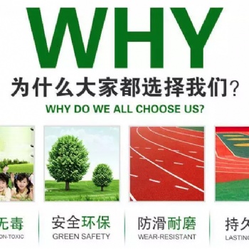 學校13mm透氣型塑膠跑道產(chǎn)品施工工藝以及原材料供應