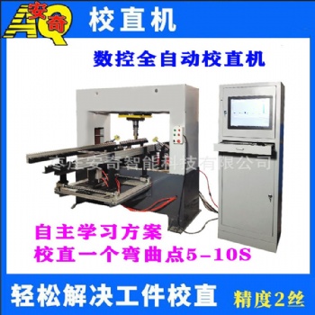 汽車傳動(dòng)軸校直機(jī) 凸輪軸全自動(dòng)校直機(jī)