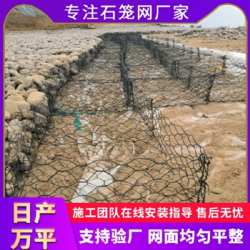 河道治理石籠網(wǎng) 防洪防汛賓格網(wǎng)箱 河道綠化石籠網(wǎng)
