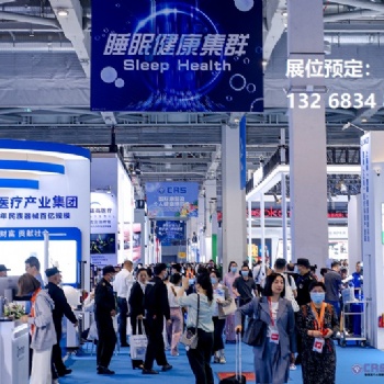 2023深圳國際養(yǎng)老福祉及護理用品博覽會-同期舉辦CMEF**器械展