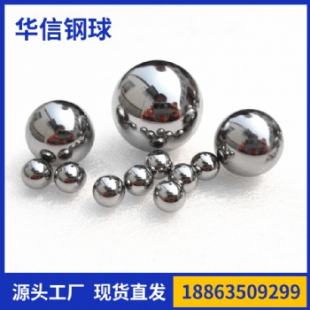 鋼球廠銷售耐腐蝕316L不銹鋼珠2.5mm3mm4mm