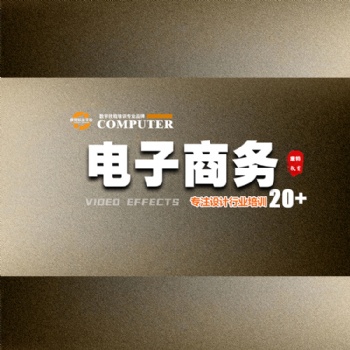 零基礎(chǔ)學(xué)電子商務(wù)師到康特學(xué)校 互聯(lián)網(wǎng)營銷全媒體運(yùn)營優(yōu)化推廣培訓(xùn)