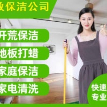 南京市河西萬達附近辦公室地毯清洗 裝潢開荒保潔日常打掃衛(wèi)生擦玻璃