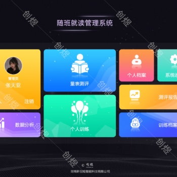 特殊教育評估與訓練系統(tǒng) 資源教室隨班就讀特殊兒童裝備