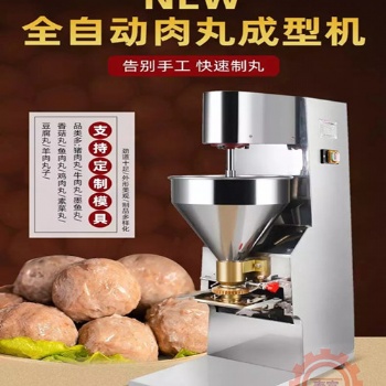不銹鋼丸子機(jī)多功能肉丸加工