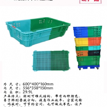 周轉(zhuǎn)箱節(jié)省空間蔬菜水果膠框子長方形塑料筐子雙色筐顛倒筐斜插筐