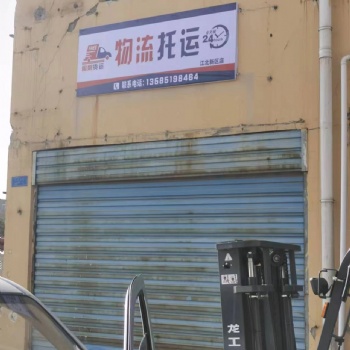 南京雄州物流貨運托運整車零擔工地行李全國