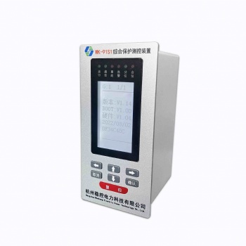 杭州穩(wěn)控電力綜保WK-91S1綜合保護(hù)裝置