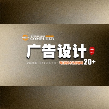 從0到1學(xué)平面設(shè)計(jì)到康特學(xué)校 徐州廣告設(shè)計(jì)就業(yè)安置培訓(xùn)