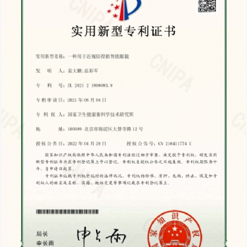 第七代青少年近視防控智能變焦眼鏡