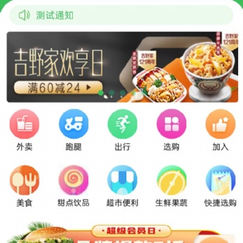 外賣外送平臺小程序app軟件開發公司