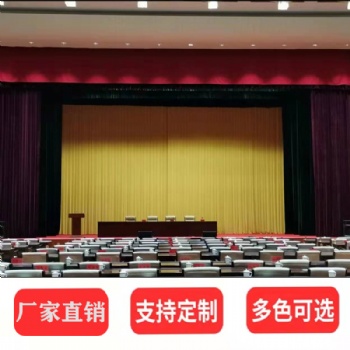 定制各種電動(dòng)絲絨舞臺(tái)幕布 B1級(jí)阻燃標(biāo)準(zhǔn)