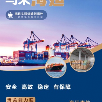 廣州深圳義烏?？者\至馬來西亞