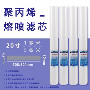 量大從優PP棉濾芯1微米5微米聚丙烯熔噴純凈水機器過濾芯通用棉芯