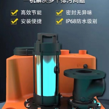 威爾斯特污水提升泵全自動一體化 商用地下室衛生間污水提升泵