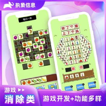 休閑益智類軟件開發(fā)公司