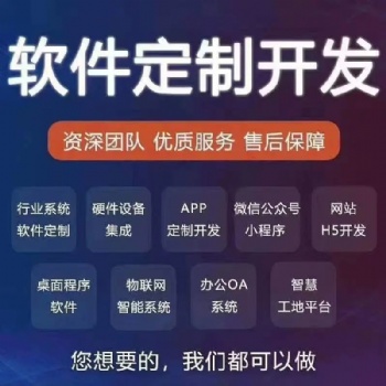少兒教育小游戲軟件開發(fā)公司