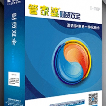 無錫管家婆軟件|業(yè)務(wù)財務(wù)一體化管理軟件