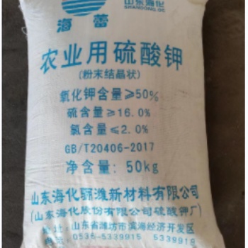 海化海蕾農業用鉀肥粉末