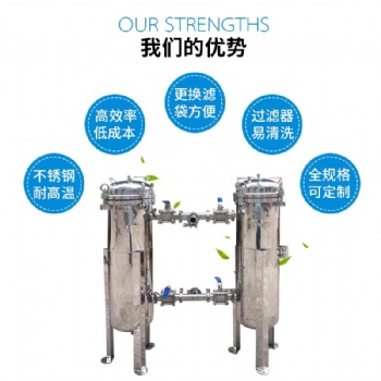 304不銹鋼并聯(lián)袋式過(guò)濾器 高效不停機(jī)雙聯(lián)切換式不銹鋼袋式過(guò)濾器