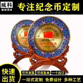 金屬純銅法郎景泰藍宗祠落成寺廟神像公司退休退役員工周年嘉獎榮譽福利紀念獎盤定制