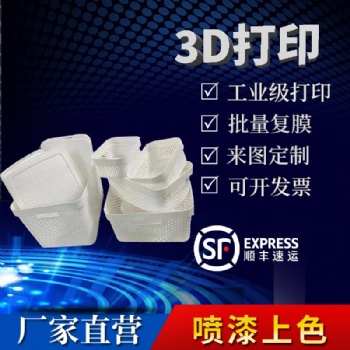 電子產品外殼 工業設計塑料 鋁合金3D打印