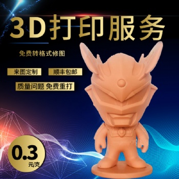 3D打印廠家硅膠復模軟料樹脂手板快速成型工業(yè)級小批量 大批量