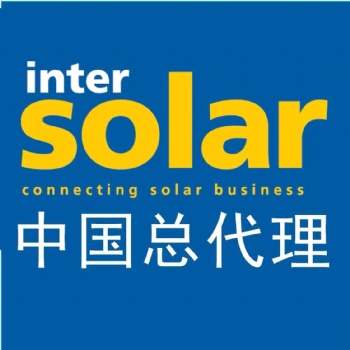 2024年歐洲智慧能源博覽會The Smarter E Intersolar EES中國區(qū)域總代理