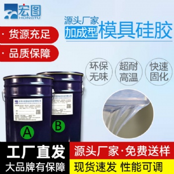 加成型透明硅膠 矽利康液態(tài)模具耐燒模具硅橡膠 半透明硅膠