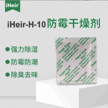 防霉干燥劑吸水防潮吸附用汽車服裝音響皮鞋包包廚具工廠現貨批發