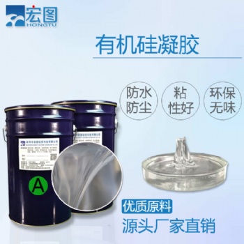 液體硅凝膠有機硅凝膠