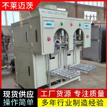 山東不萊邁茨小型閥口包裝機(jī)
