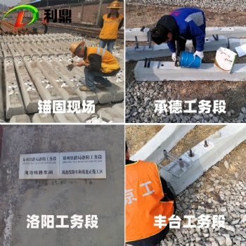 道釘錨固劑，環氧樹脂錨固劑