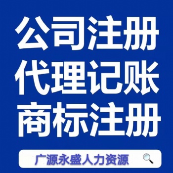 個(gè)人注冊(cè)北京公司代辦 提供注冊(cè)一手地址 稅務(wù)報(bào)道 代理記賬