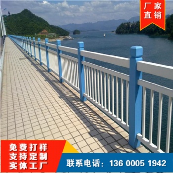 河道護(hù)欄 橋梁不銹鋼防撞欄桿 河堤水庫防護(hù)欄桿