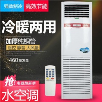 英鵬立柜式防爆水冷空調(diào)