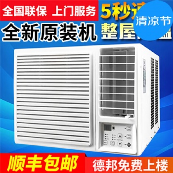 英鵬防爆空調(diào)-窗式空調(diào)