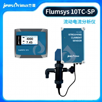 Flumsys 10TC-SP 雙通道在線流動電流/pH分析儀