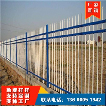 鋅鋼護(hù)欄現(xiàn)貨廠區(qū)工地鐵藝護(hù)欄別墅庭院圍墻圍欄學(xué)校小區(qū)隔離護(hù)欄