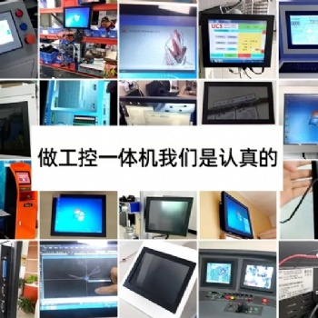 廠家直發 自產自銷工控一體機 工廠駕 一體機 液晶屏 4U工控主機