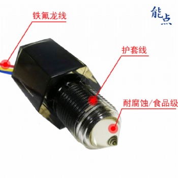 光電式液位傳感器水位開關1902D