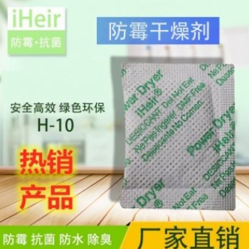 艾浩爾防霉抗菌為你解決霉問題