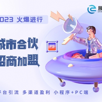 展倉網(wǎng)-讓會展更便捷 **會展活動產(chǎn)業(yè)鏈共享服務交易平臺