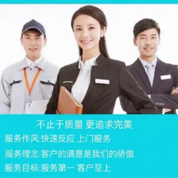 南充華帝熱水器售后維修中心電話報(bào)修快速上門服務(wù)熱線號(hào)碼