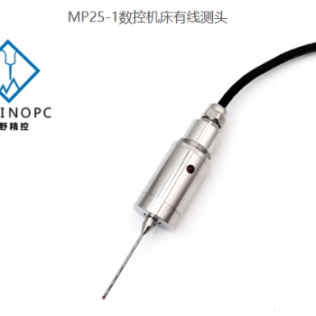 數(shù)控機床 有線測頭 MP25-1 可做傳感器