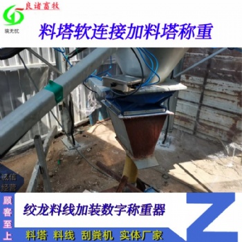 良諸畜牧供應自動化養豬場料塔稱重 數字傳感器稱重
