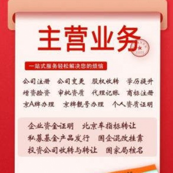 北京辦理衛(wèi)生許可證條件及流程來嘍
