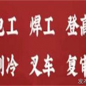 合肥電工證怎么考試 需要什么材料 多少錢 什么條件