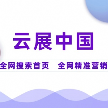 大連全網(wǎng)精準(zhǔn)營(yíng)銷,全網(wǎng)搜索首頁(yè),AI自動(dòng)化營(yíng)銷